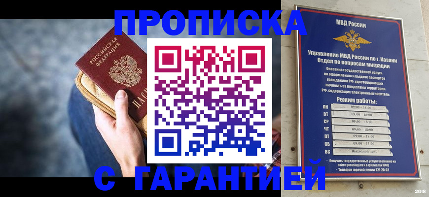 прописка поиск в Петровске