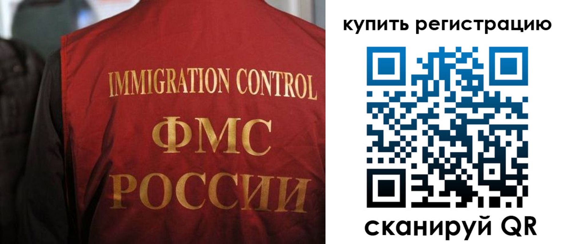 прописка для военкомата в Петровске
