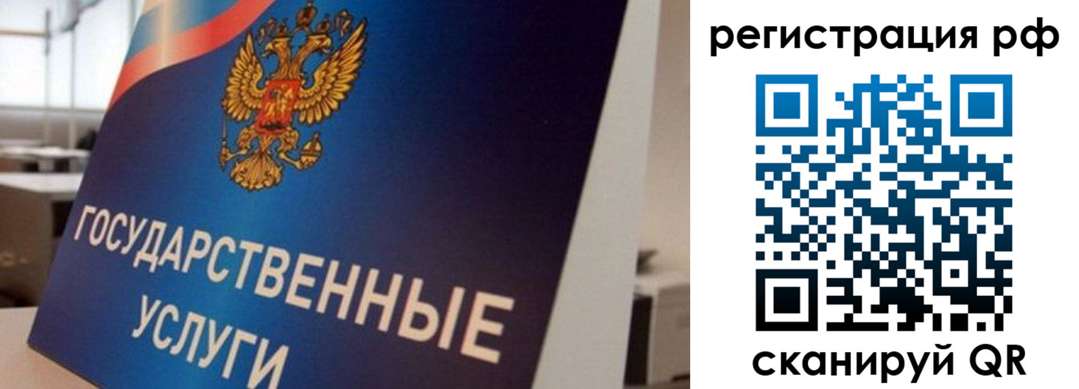 временная регистрация поиск в Петровске