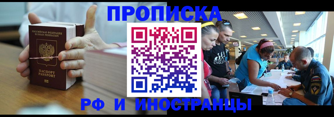 временная регистрация для всех в Петровске