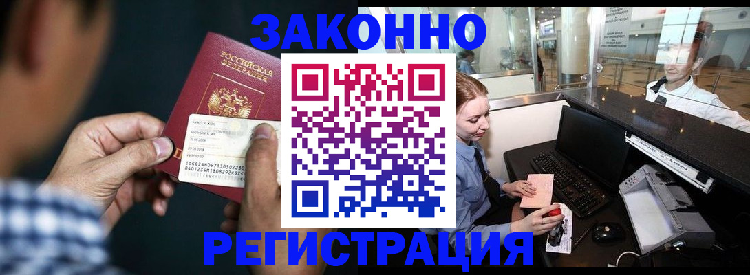 прописка иностранных граждан в Петровске