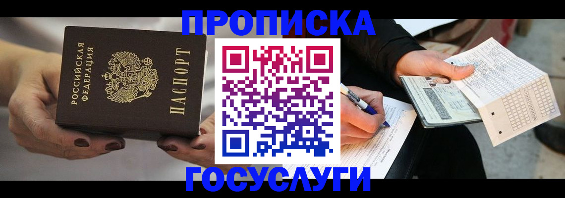 временная регистрация собственник в Петровске