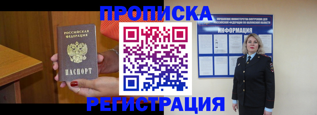 где прописаться в Петровске