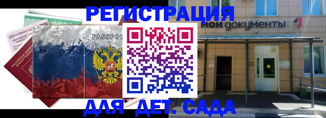 прописка для кредита в Петровске