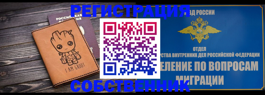 найти адрес прописки в Петровске
