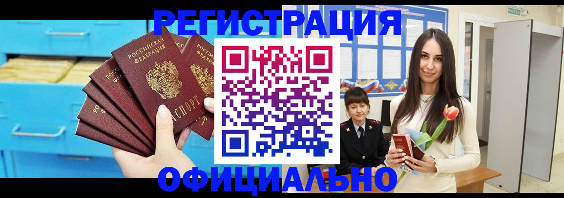 миграционный учет в Петровске